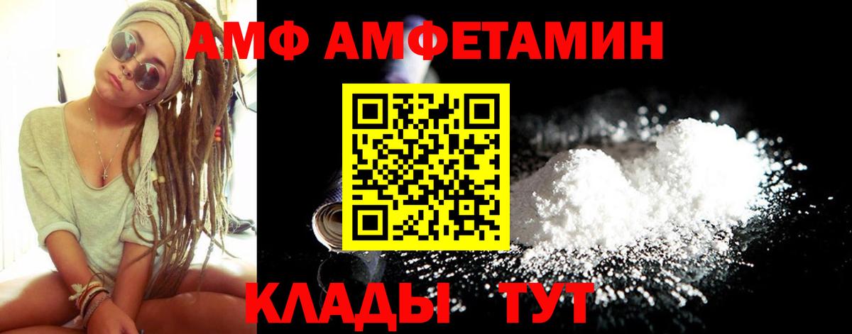 АМФЕТАМИН 98%  Amphetamine  АМФ  Верхняя Салда  Вход с VPN 