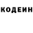Кодеиновый сироп Lean напиток Lean (лин) A Daranov