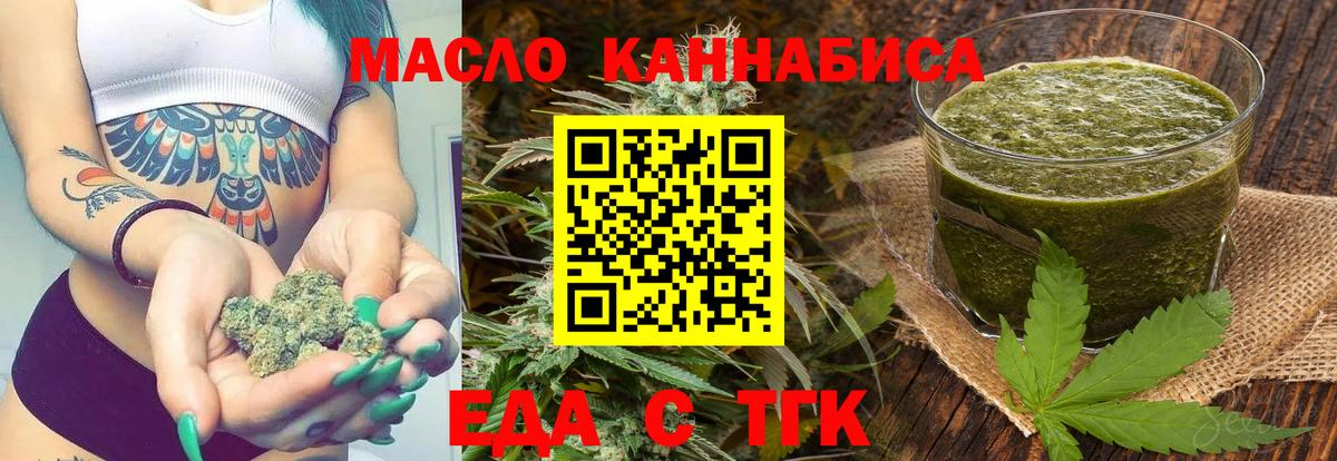 Верхняя Салда  Cannafood конопля  Вход с VPN 
