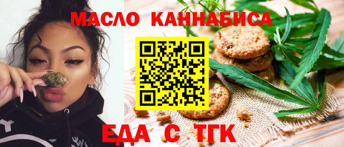 Cannafood конопля  Верхняя Салда 