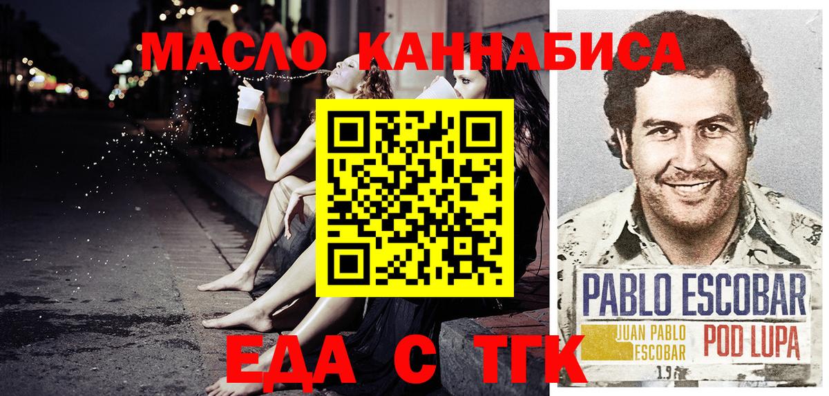 Еда ТГК марихуана Верхняя Салда