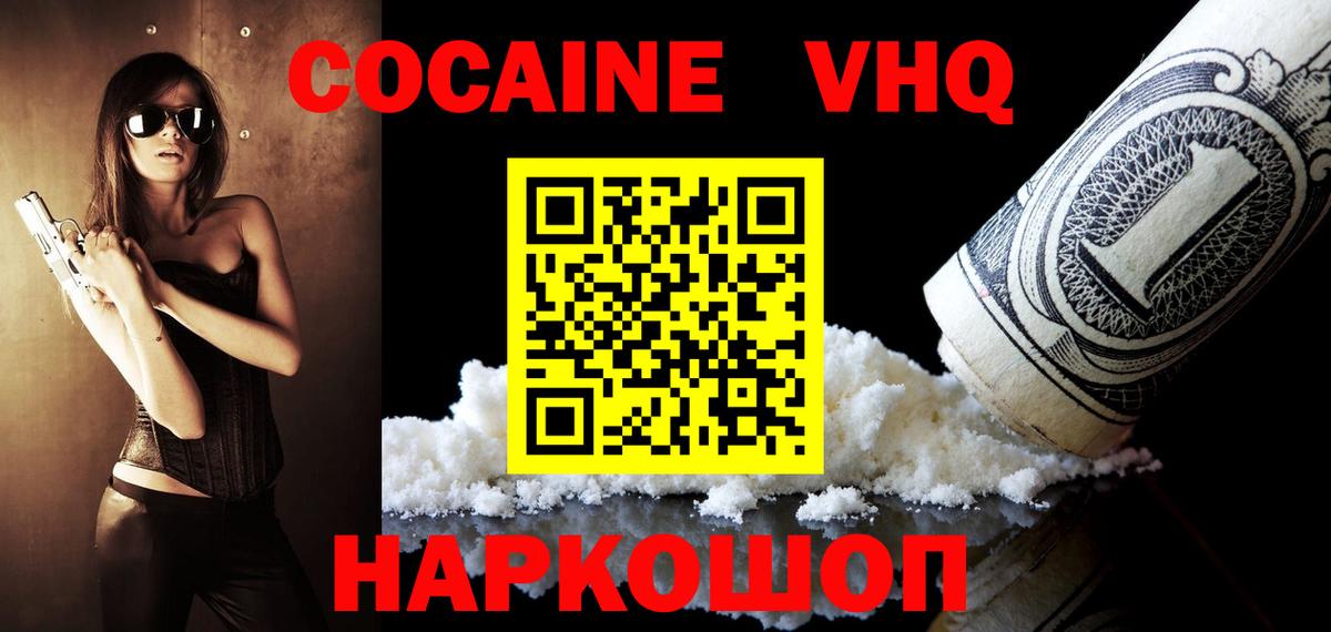 Верхняя Салда  Cocaine 98%  Cocaine Колумбийский  Кокаин  Вход с VPN 