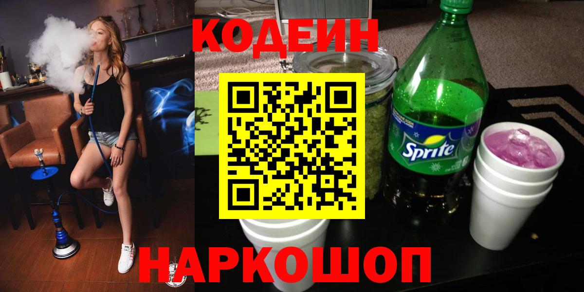 Верхняя Салда  Кодеиновый сироп Lean напиток Lean (лин)  Вход с VPN  Кодеиновый сироп Lean напиток Lean (лин) 