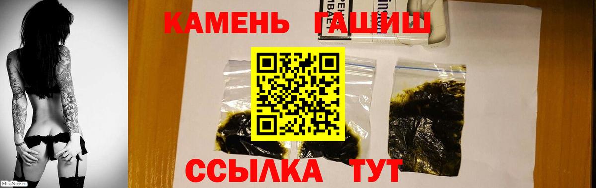 ГАШ Ice-O-Lator  ГАШ  Верхняя Салда  ГАШИШ VHQ 