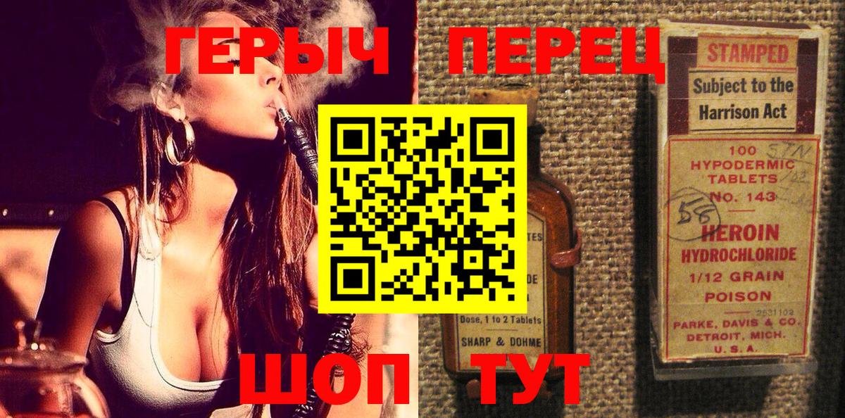 ГЕРОИН герыч Верхняя Салда