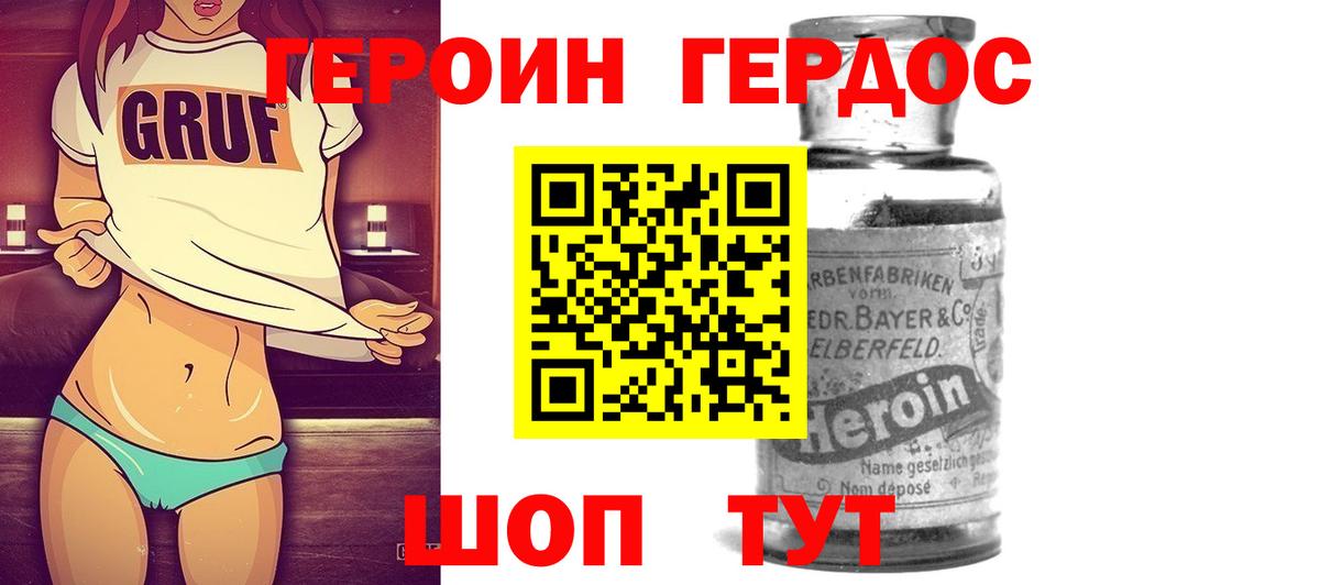 ГЕРОИН Heroin  ГЕРОИН  Верхняя Салда 