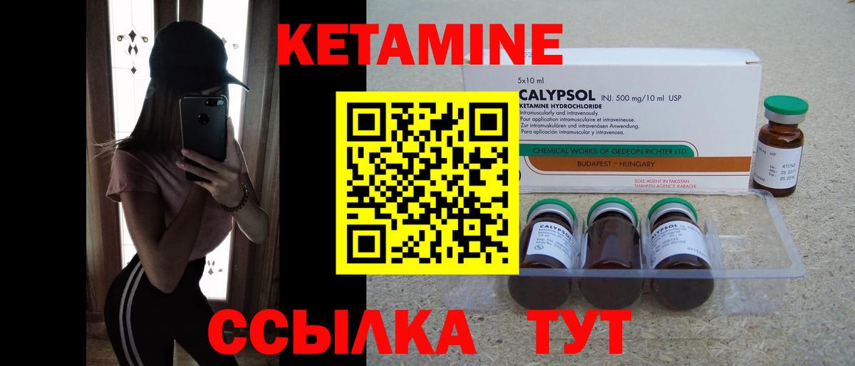 Кетамин VHQ  Вход с VPN  Верхняя Салда  КЕТАМИН ketamine 