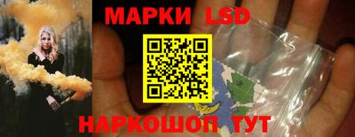 марки lsd Бийск
