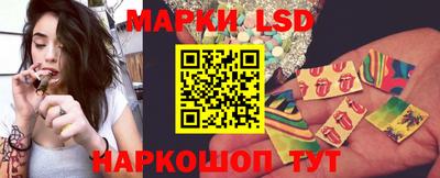 марки lsd Бийск