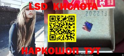 марки lsd Бийск