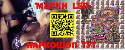 марки lsd Бийск