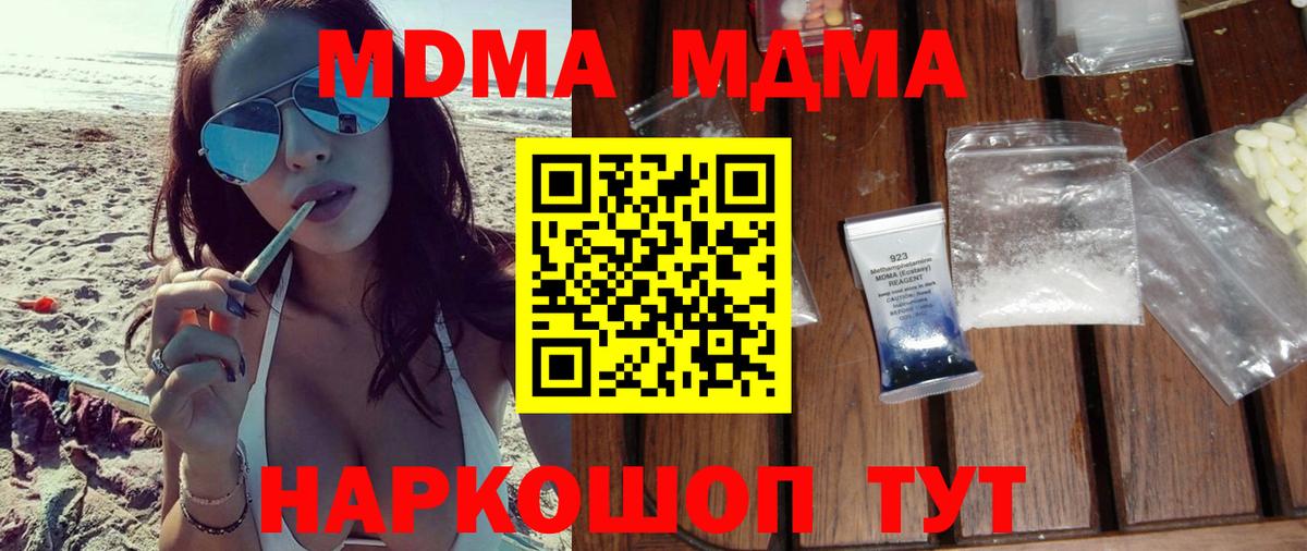 MDMA Molly  Вход с VPN  Верхняя Салда 