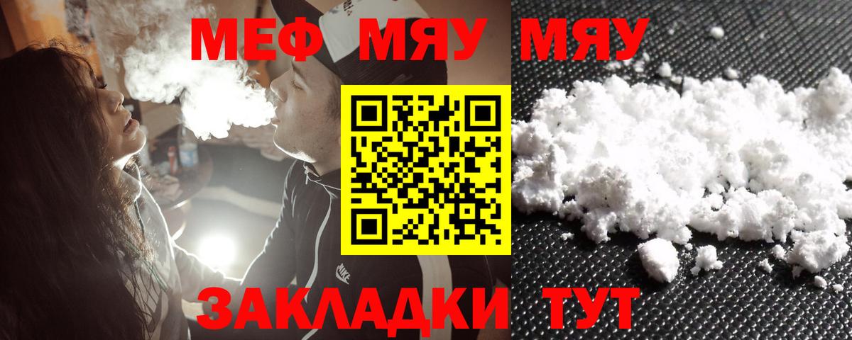 Меф мяу мяу  где найти   Мефедрон кристаллы  Верхняя Салда  Вход с VPN  Мефедрон 