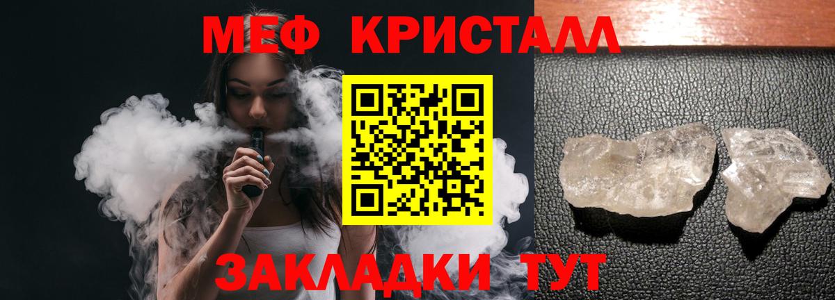 Меф мука Верхняя Салда