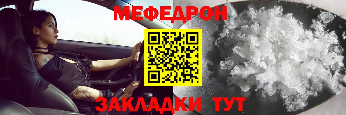 МЕФ мука  Меф  Верхняя Салда  Мефедрон mephedrone 