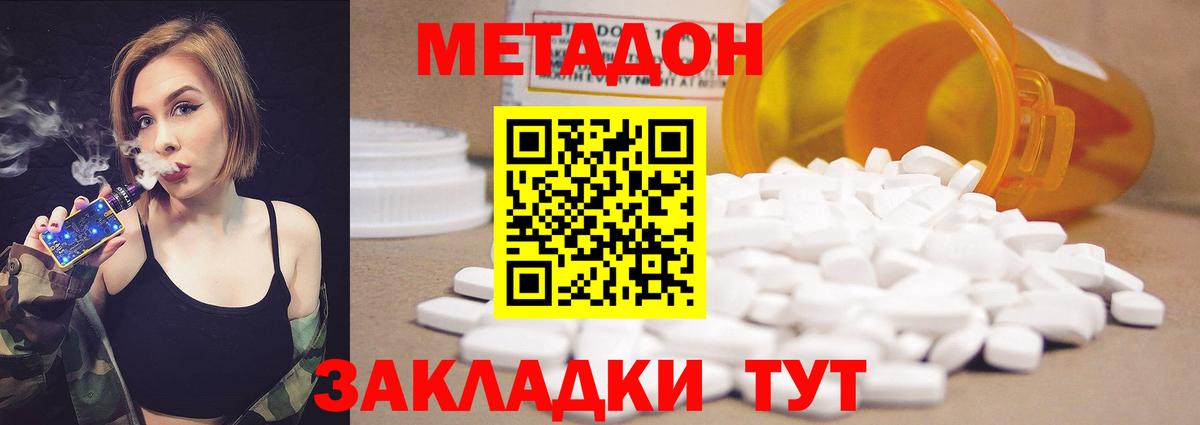 МЕТАДОН кристалл  МЕТАДОН methadone  Верхняя Салда 