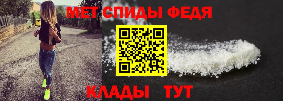 Первитин Methamphetamine Верхняя Салда
