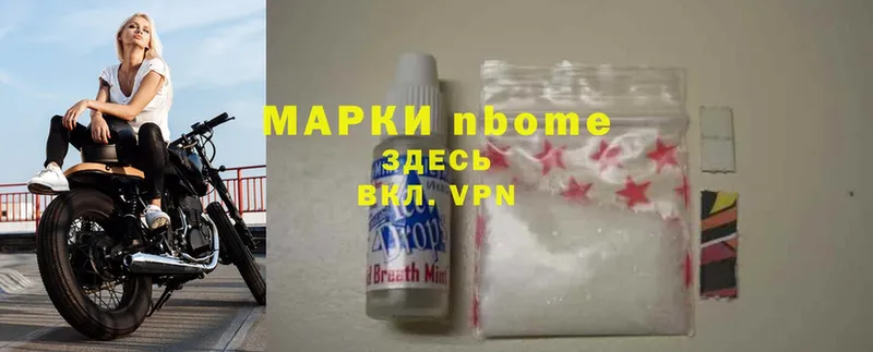 Марки N-bome 1500мкг  где продают наркотики  Верхняя Салда 