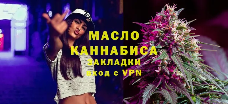 Дистиллят ТГК гашишное масло  Верхняя Салда 