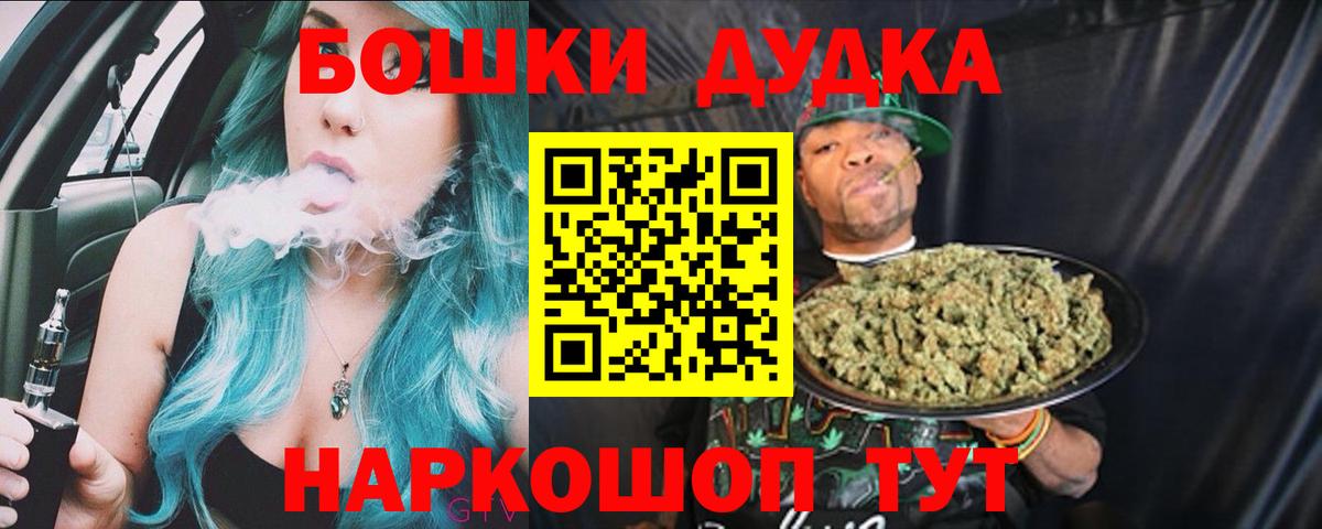 Бошки Шишки Amnesia  Марихуана LSD WEED  Верхняя Салда  Вход с VPN 